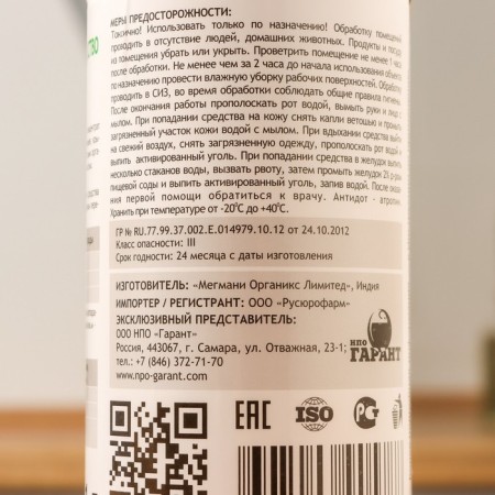 Remedy for all types of insects and ticks (concentrate) cypermetrin 25, 1 l, bottle-6