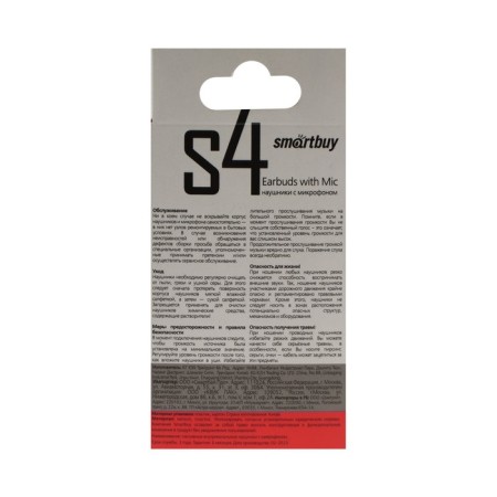 Smartbuy S4 SBH-011 headphones, vacuum, microphone, 93 dB, 16 Ohms, 3.5 mm, 1 m, black-10