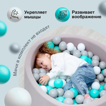 Children's dry pool "Soft" 90 × 5 × 30 cm-1