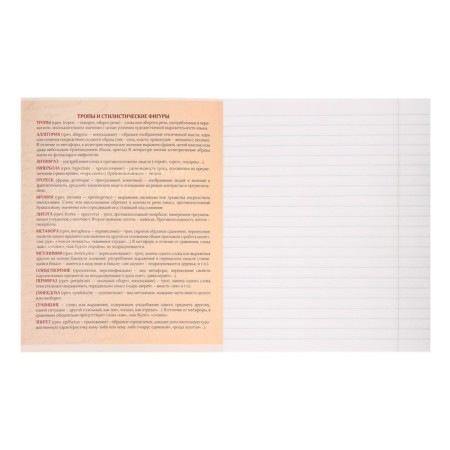 Subject Calligrata “Black”, 48 sheets in the line of literature, with reference material, cover coated cardboard, Uf-lak, Offset block-1
