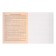 Subject Calligrata “Black”, 48 sheets in the line of literature, with reference material, cover coated cardboard, Uf-lak, Offset block