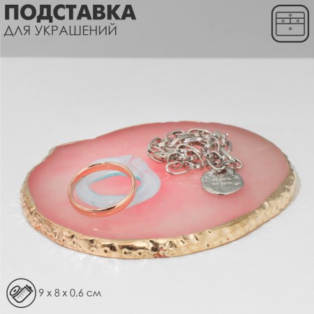 Star for jewelry Universal “Quartz”, 9 × 8 × 0.6 cm, pink color with gold