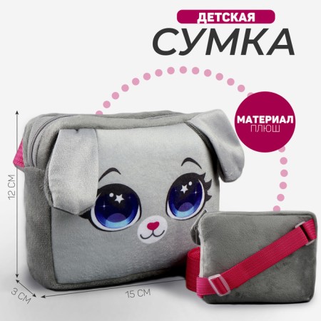 Children's "Bunny" bag with ears, gray color