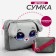 Children's "Bunny" bag with ears, gray color