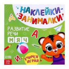 Book with stickers 