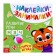 Book with stickers "Speech", 12 p.