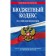 The Budget Code of the Russian Federation as of 02.02.23