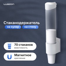 Стаканодержатель Luazon LCH-01, 70 стаканов, крепление магнит, белый