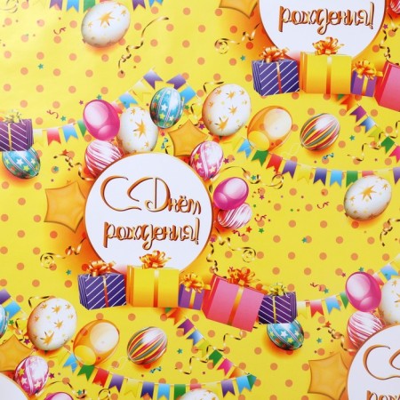 Glossy packaging paper "with DR", 70 x 100 cm-1