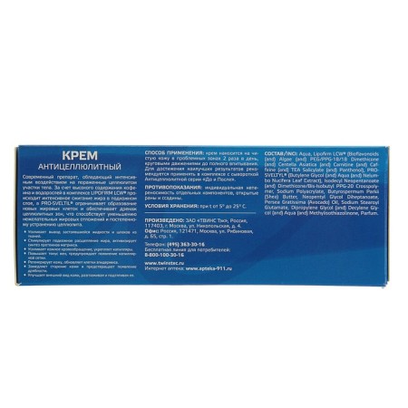 Cream "Before and after" anti -cellulite, 100ml-1