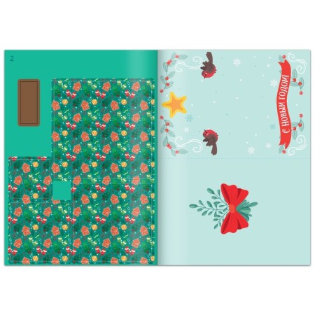 The book "Magic New Year Cards", 20 p.-2