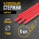 Glue rods tundra, 7 x 100 mm, red, 6 pcs.