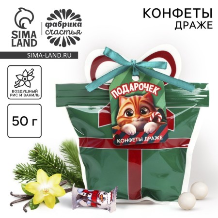 New Year. Drysteu sweets in the form of "Gift" 50 g.