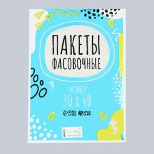 A set of packages of packing 30 x 40 cm, 15 μm, 600 pcs