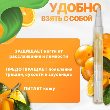 Nail oil and cuticles, 3 ml, with orange aroma-2