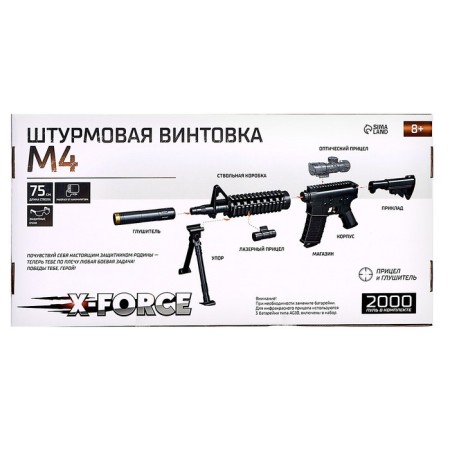 M4 assault rifle shoots gel bullets, works from the battery-17