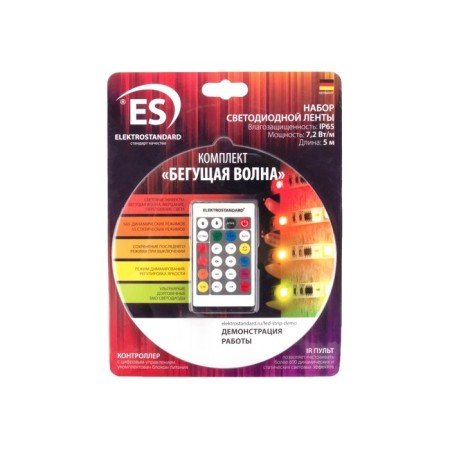 Set of LED tape "Running Wave" 1010-5
