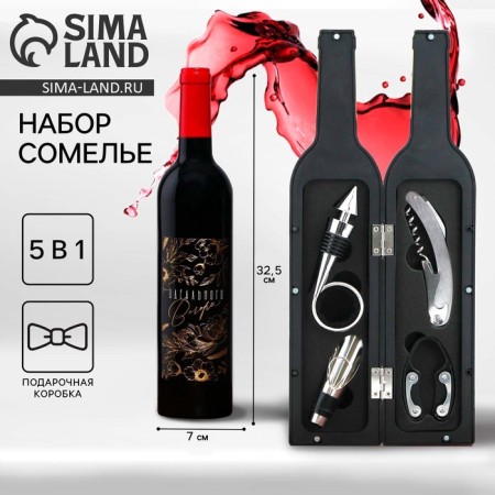 Gift set for the wine of "perfect evening", 32 x 7 cm