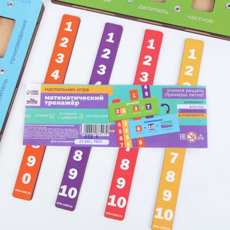 Mathematical simulator (multiplication and division)-3