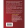 Tablets and smartphones on Android. Simple and understandable tutorial. 3rd edition. Leonov Vasily
