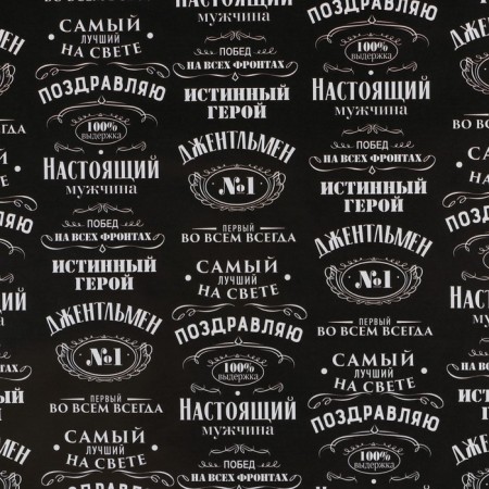 Paper Glossy Paper "Gentleman", 70 x 100 cm-1