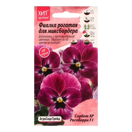 Flower seeds Violet Horned "Sorbet XP Ropberry F1", 5 pcs