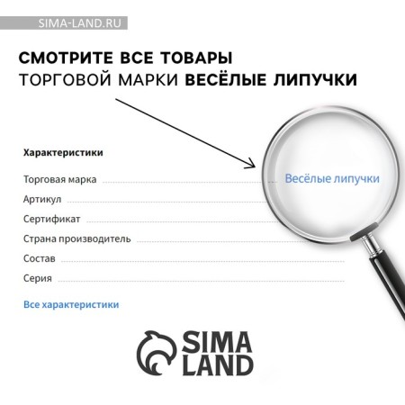 Velcro game "New Year's Tales"-6