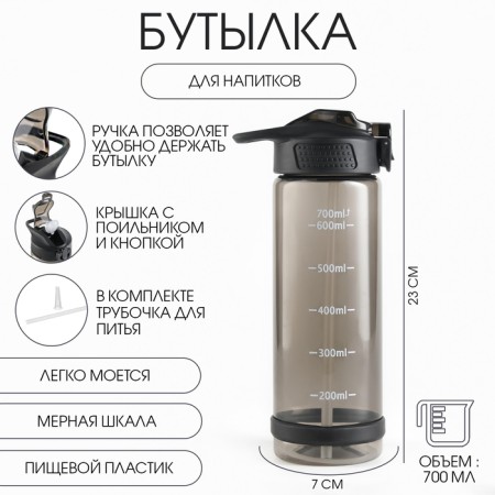 Water bottle, 700 ml, 23 x 7 cm