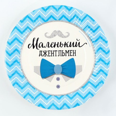 A set of paper utensils "Gentleman": 10 glasses, 10 plates-3