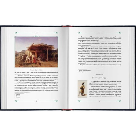 Gazavat. Historical story. Charskaya L.-5