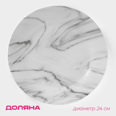 Board ceramic dining shares "Marble", d = 24 cm, color gray color