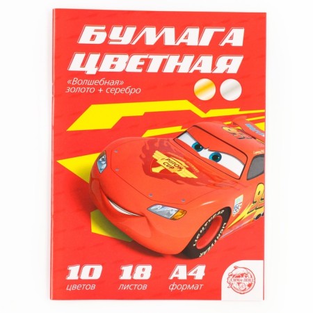 Color paper, A4, 18 sheets, 10 colors, non -unilateral, on paper, 48 g/m², cars-1