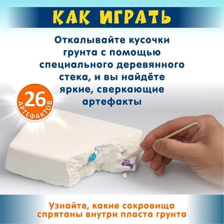 Excavations of the "young archaeologist", 26 artifacts-2