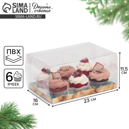 Box for Capcake "Marble", 23 x 16 x 11.5 cm, New Year
