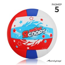 Volleyball ball “I love sports”, PVC, machine stitching, 18 panels, p. 5, color mix