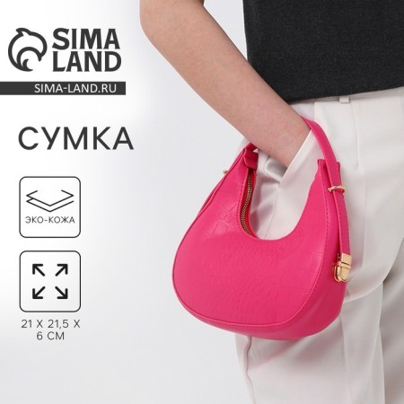 Women's bag over the shoulder, pink color 21*21.5*6 cm