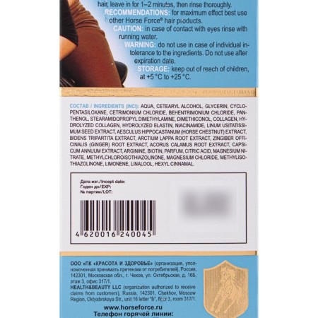 Balm-stained horsepower bioactive force with collagen and provitamin B5, 500 ml-9
