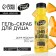 Gel-scrub for shower sugar, 350 ml, melon aroma, Beauty Food