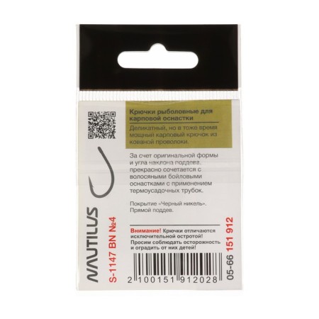 The hook Nautilus Sting Carp Classic Boilie S-1147, BN color, No. 4, 10 pcs.-2