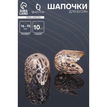 Hats for beads (set 10 pcs.), SM-051-1, 16 × 15 mm, color gold-1
