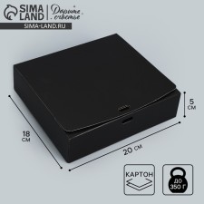 Gift folding box, packaging, “black”, 20 x 18 x 5 cm, without tape
