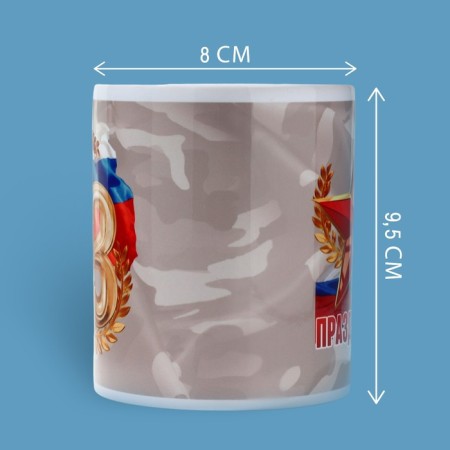 Ceramic mug “Happy holiday”, 320 ml, beige color-1