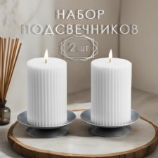 Набор подсвечников металл "Лотос", 7,5х2 см, 2 штуки, серебро