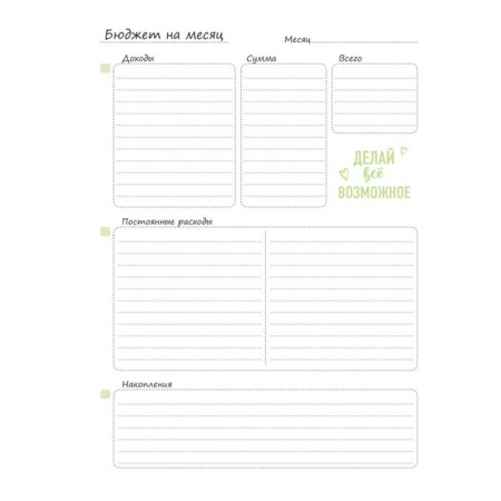 Delivery of a low -end A5, 96 sheets, "Quote of the Day", a solid cover, special Linovka-7