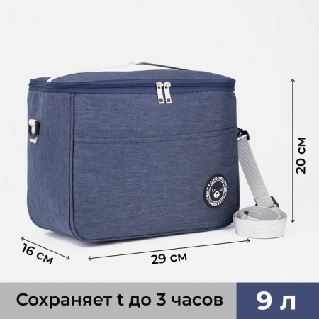 A thermal tutorial on a zipper 9 l, a long belt, the color is blue