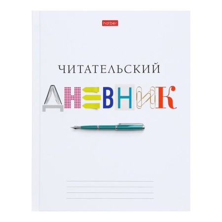 Reading Diary of A5, 40 sheets "School objects", cover 7BC, matte lamination, block 65 g/m2