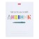 Reading Diary of A5, 40 sheets "School objects", cover 7BC, matte lamination, block 65 g/m2