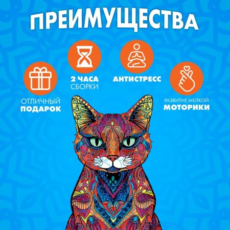 Puzzles wooden figured "Cat Mandala", 144 elements-1