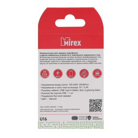 Network charger Mirex U16i, USB, 2.4 A, Lightning cable, 1 m, black-6