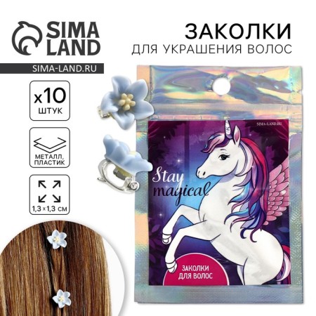 Hairpins for hair decoration Stay Magical, 10 pcs., 1.3 x 1.3 x 1.5 cm